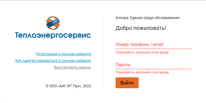 вход в личный кабинет